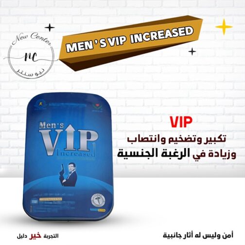 كبسولات vip