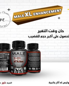 حبوب تعزيز الذكور XL