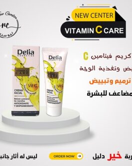 كريم من Delia فيتامين +C