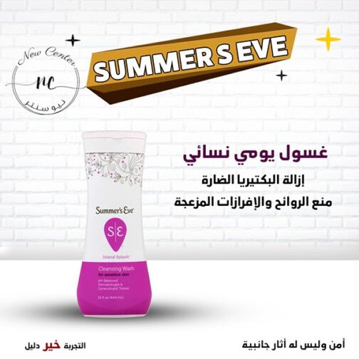 غسول يومي نسائي