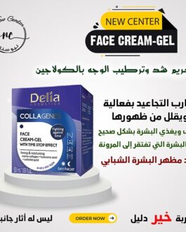 كريم كولاجينز من Delia