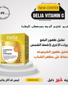 كريم للوجه من Delia