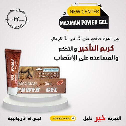 كريم ماكس مان 3 ان 1