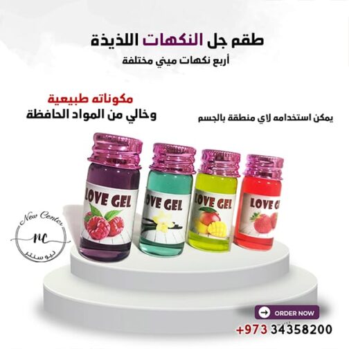 طقم جل النكهات اللذيذة الميني
