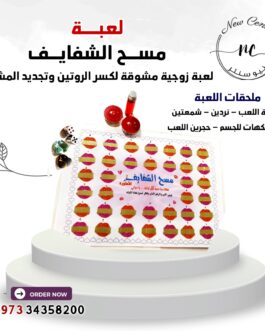 لعبة مسح الشفايف الزوجية