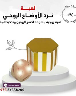 نرد الأوضاع الزوجي