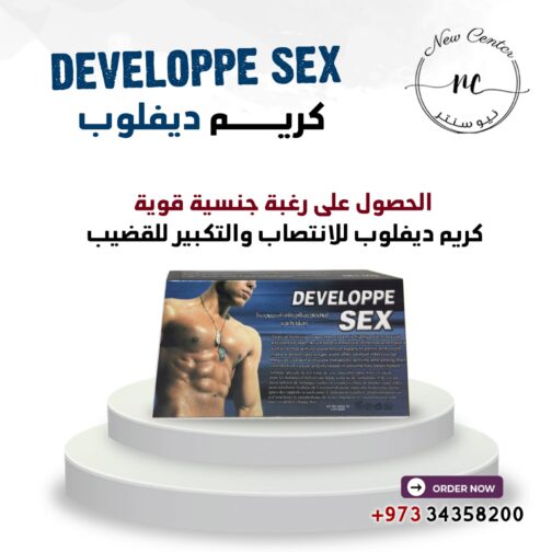كريم ديفلوب الرجالي