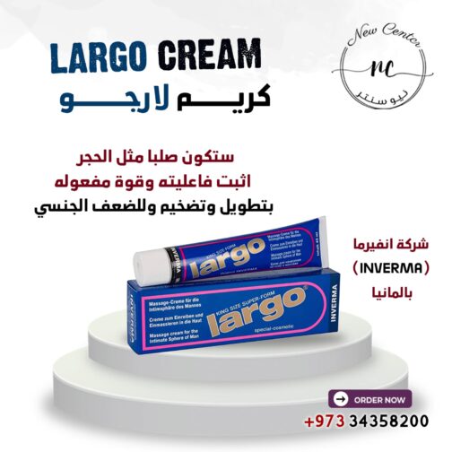كريم لارجو لتكبير العضو الذكري