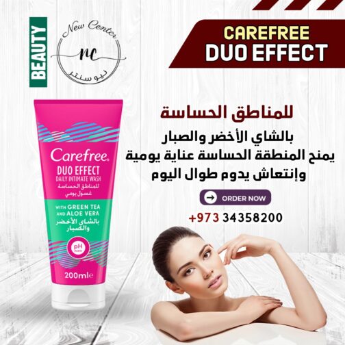 غسول كيرفري النسائي بالصبار والشاي الأخضر