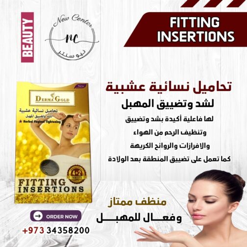 تحاميل ديرما جولد النسائية