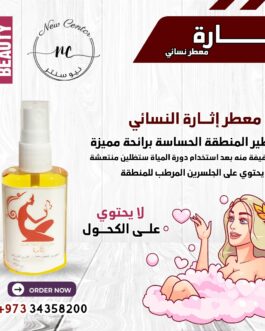 معطر إثارة النسائي