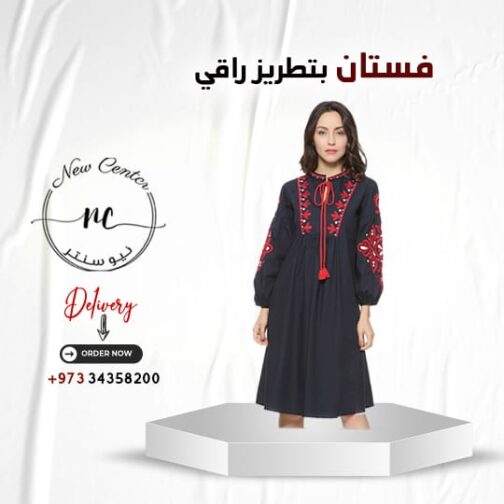 فستان أو توب بتطريز راقي