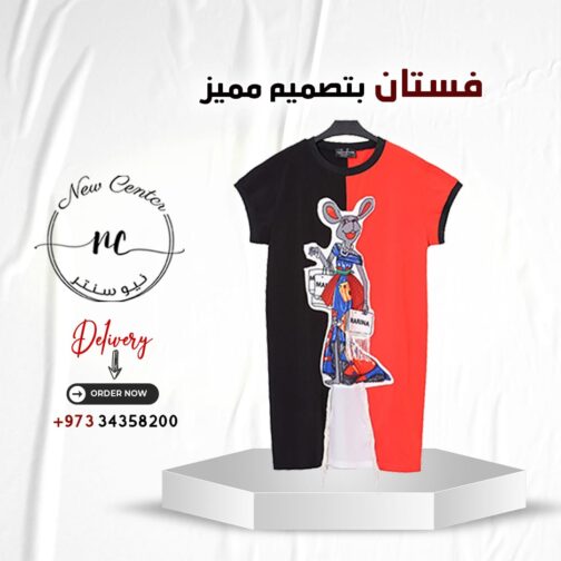 فستان بتصميم مميز