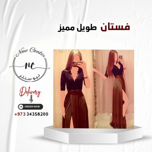 فستان طويل مميز