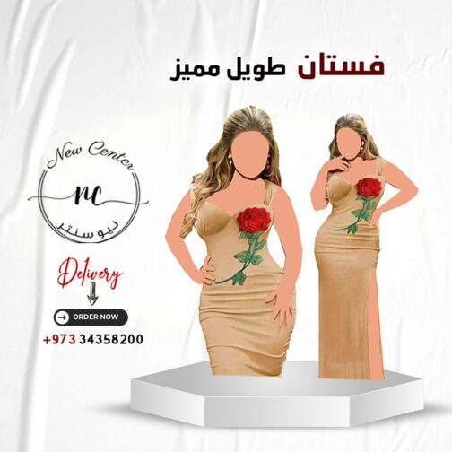 فستان طويل مميز