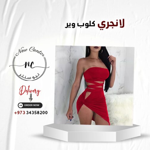 لانجري كلوب وير
