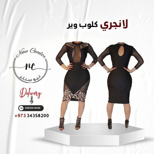 لانجري كلوب وير