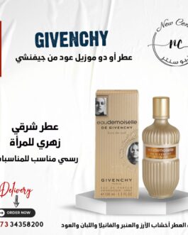 عطر أو دو موزيل عود من جيفنشي