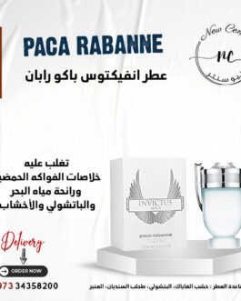 عطر انفيكتوس باكو رابان