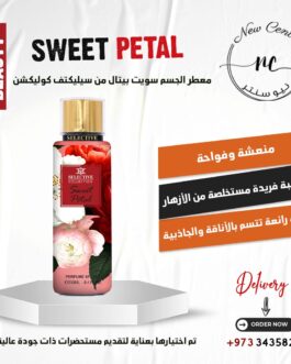 معطر الجسم سويت بيتال من سيليكتف كوليكشن