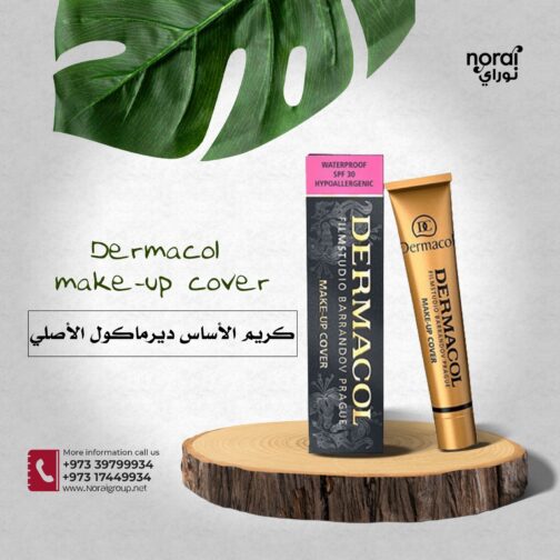 كريم خميرة البيرة لشد وتسمين البشرة